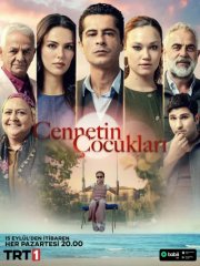 Дети рая смотреть онлайн