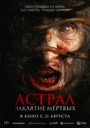 Сиджин 7 смотреть онлайн