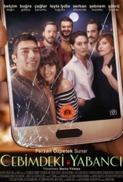 Незнакомцы рядом смотреть онлайн